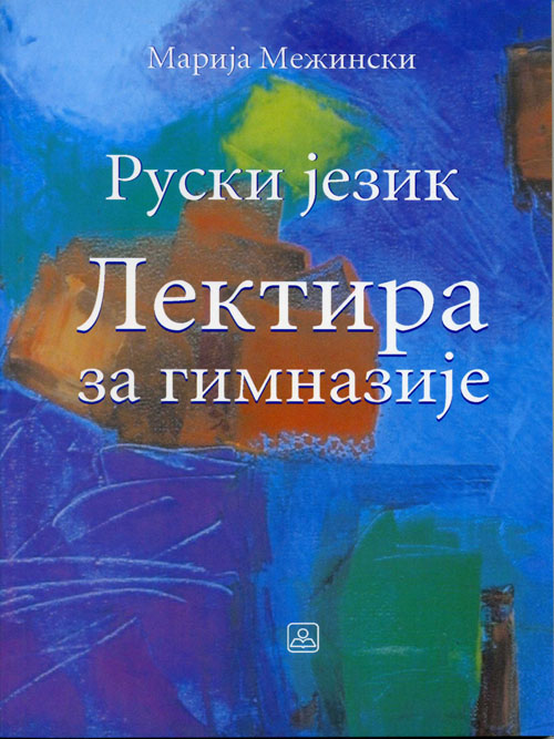 Ruski jezik - lektira za 1.-4.